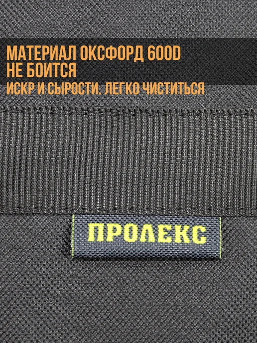 Пролекс Сумка переноска для дров дровница для дачи и бани, черный, фото 2