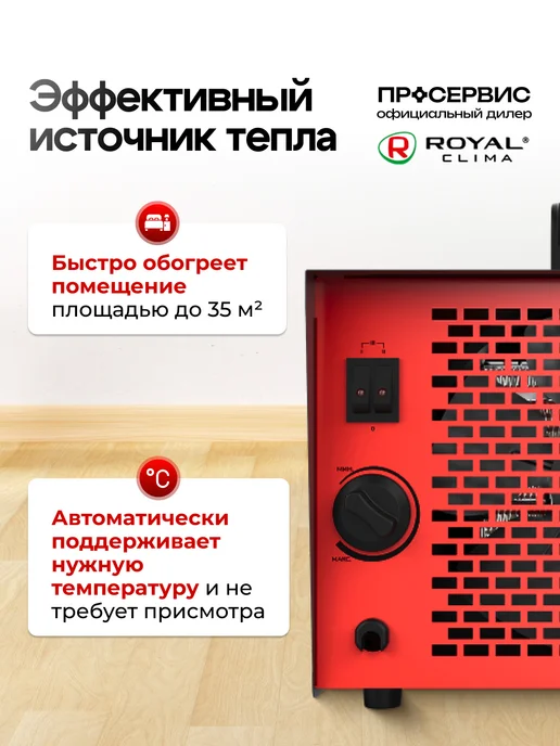 Royal Clima Тепловая пушка электрическая 3 квт обогреватель, черный, фото 2