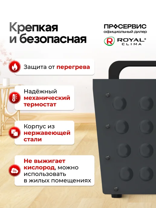 Royal Clima Тепловая пушка электрическая 3 квт обогреватель, черный, фото 3
