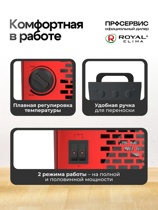 Royal Clima Тепловая пушка электрическая 3 квт обогреватель, черный, фото 4