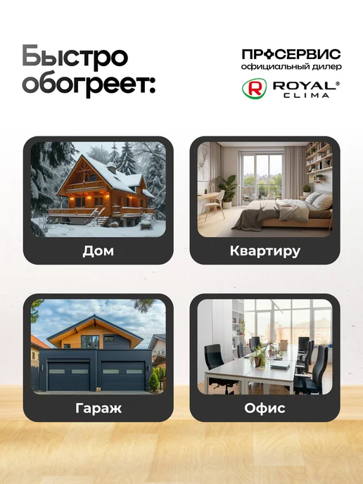 Royal Clima Тепловая пушка электрическая 3 квт обогреватель, черный, фото 5