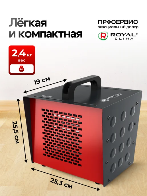 Royal Clima Тепловая пушка электрическая 3 квт обогреватель, черный, фото 6