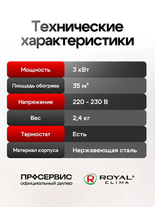 Royal Clima Тепловая пушка электрическая 3 квт обогреватель, черный, фото 7