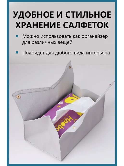 Салфетница интерьерная из экокожи, вариант, фото 3