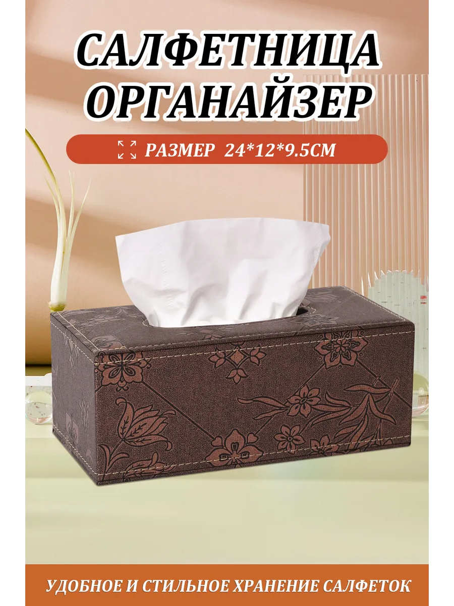 Салфетница интерьерная из экокожи