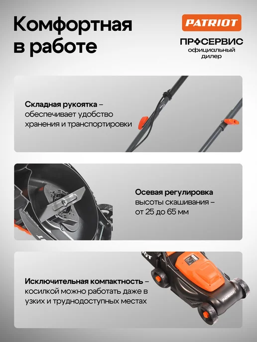 PATRIOT Газонокосилка электрическая с травосборником PT 1130 E, 4 шт, фото 4