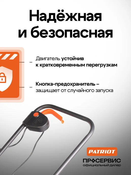 PATRIOT Газонокосилка электрическая с травосборником PT 1130 E, 4 шт, фото 5