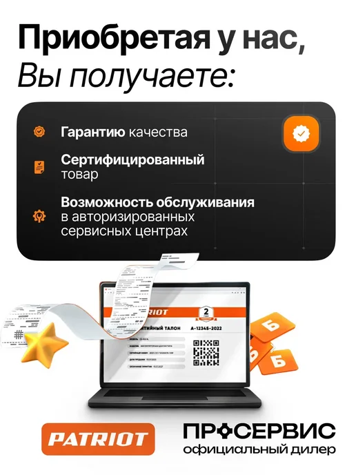 PATRIOT Газонокосилка электрическая с травосборником PT 1130 E, 4 шт, фото 8