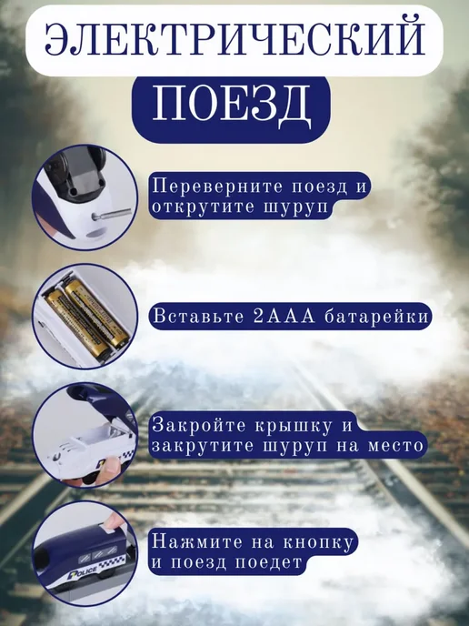 KKM Железная дорога с поездом электропоезд 92детали, синий, фото 7
