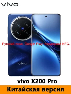 Смартфон CN Version X200 Pro 16 512GB синий VIVO 299341854 купить за 89 203 ₽ в интернет-магазине Wildberries