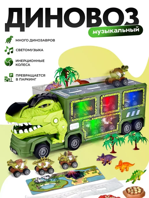 KKM Музыкальный автовоз динозавр парковка, зеленый