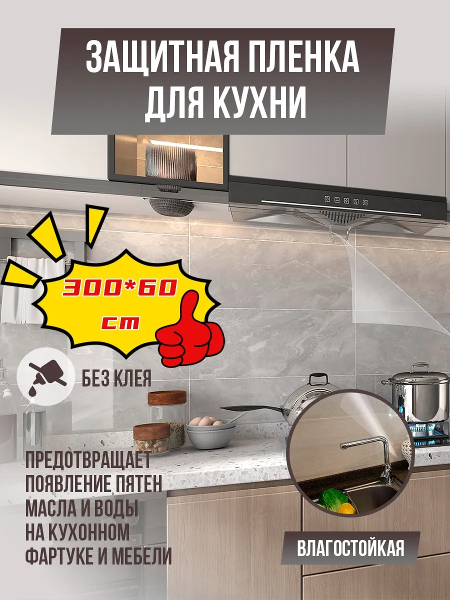 фартук для...