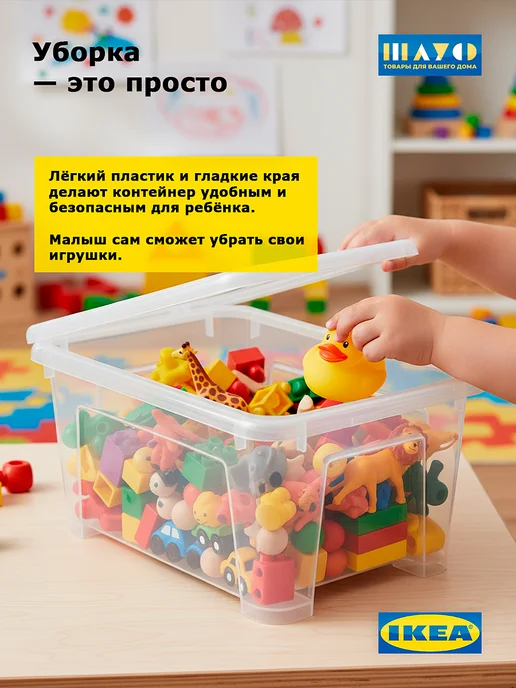 IKEA Контейнер для игрушек SAMLA Самла 5 л 1 шт с крышкой, 5 л, 1 шт, фото 2