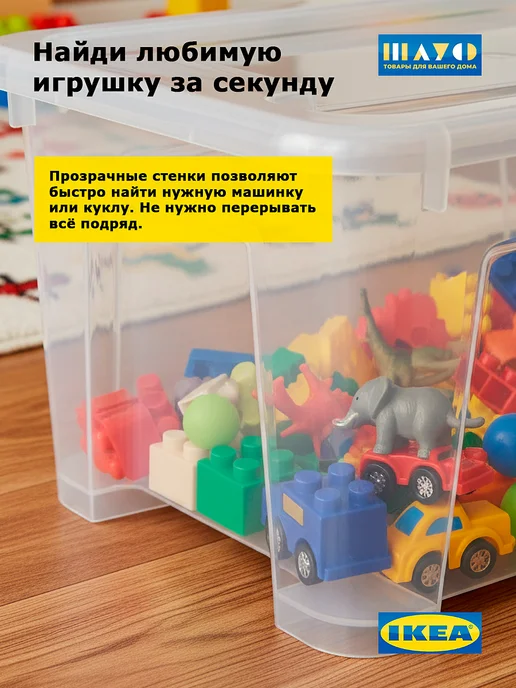 IKEA Контейнер для игрушек SAMLA Самла 5 л 1 шт с крышкой, 5 л, 1 шт, фото 3