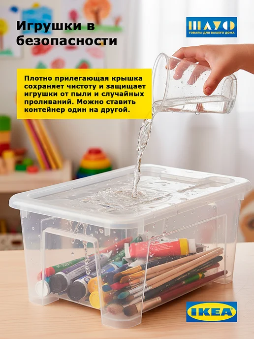 IKEA Контейнер для игрушек SAMLA Самла 5 л 1 шт с крышкой, 5 л, 1 шт, фото 4