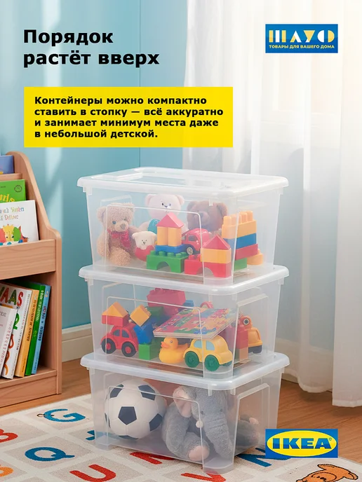 IKEA Контейнер для игрушек SAMLA Самла 5 л 1 шт с крышкой, 5 л, 1 шт, фото 5