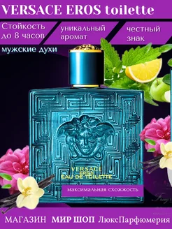 мужские духи Versace Eros Версаче Ерос 100мл Мужские духи 299358150 купить за 1 336 ₽ в интернет-магазине Wildberries