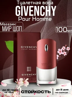 мужские духи GIVENCHY Pour homme 100 ml Мужские духи 299358158 купить за 1 336 ₽ в интернет-магазине Wildberries