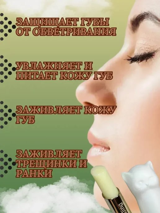 Beauty&Vika Бальзам для губ гигиенический увлажняющий, белый, фото 2