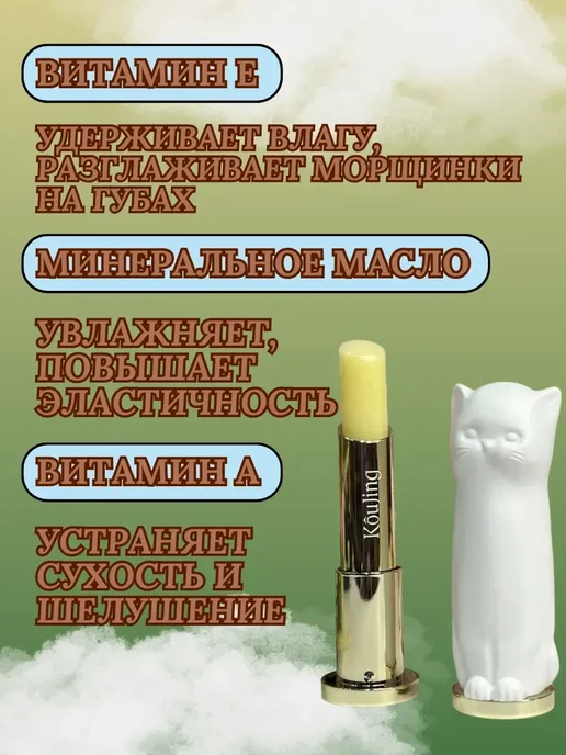 Beauty&Vika Бальзам для губ гигиенический увлажняющий, белый, фото 3
