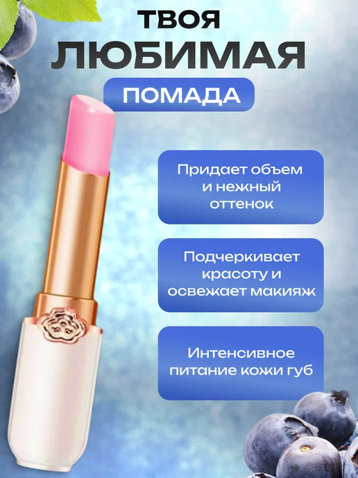 Beauty&Vika Бальзам для губ Omga с эффектом проявления, розовый, фото 3