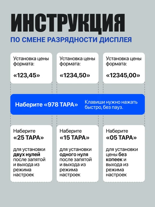 Shtapler Весы торговые со стойкой TX 40, вариант, фото 8