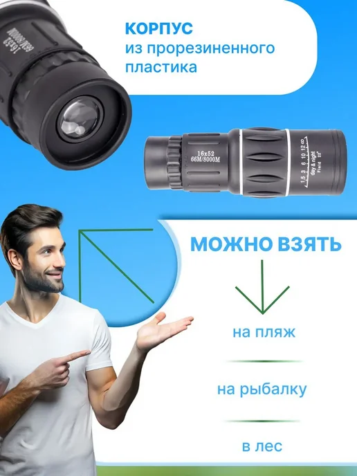 SALE24 Туристический монокуляр с увеличением 16x, черный, фото 2