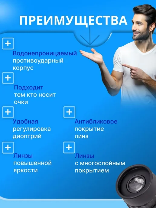 SALE24 Туристический монокуляр с увеличением 16x, черный, фото 4
