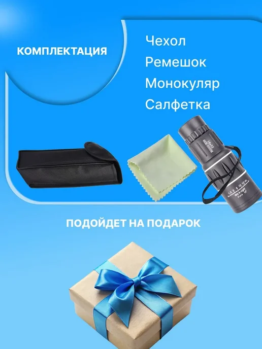 SALE24 Туристический монокуляр с увеличением 16x, черный, фото 5