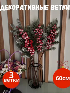 Еловые ветки заснеженные ветки новогордние для декора 299366846 купить за 602 ₽ в интернет-магазине Wildberries