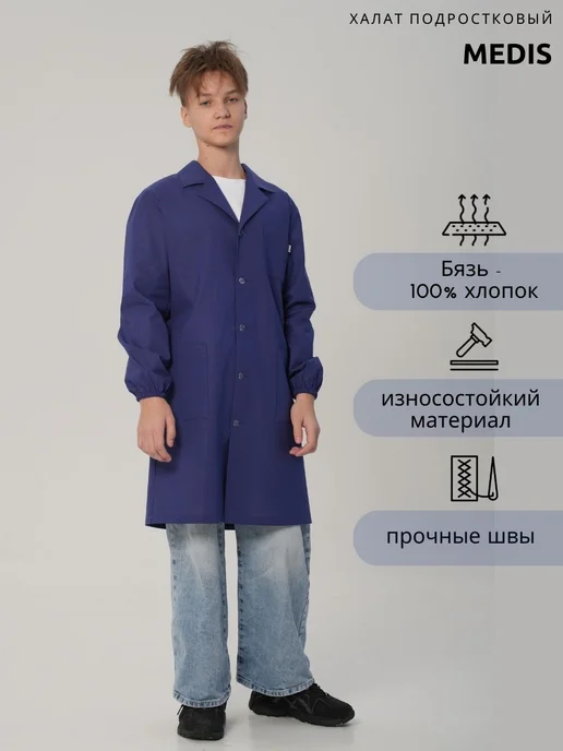 MediS Халат для уроков труда, синий, фото 5