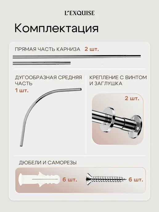 L'Exquise Угловой карниз для ванной и душа телескопический, серый, фото 3