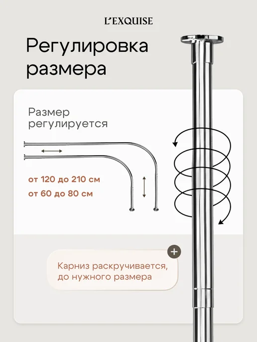 L'Exquise Угловой карниз для ванной и душа телескопический, серый, фото 4