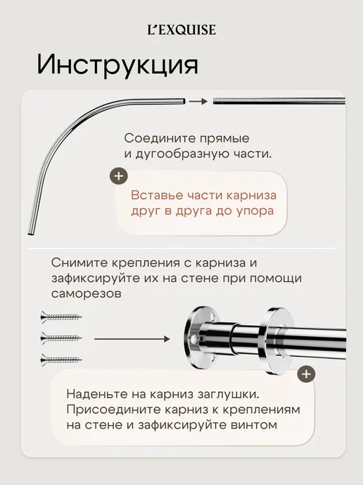 L'Exquise Угловой карниз для ванной и душа телескопический, серый, фото 5