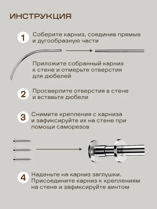 L'Exquise Угловой карниз для ванной и душа телескопический, вариант, фото 5