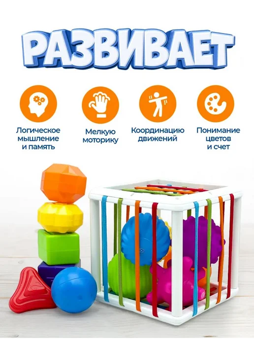 Товары для детей Сортер развивающий кубик для малышей Монтессори гибкий куб, белый, фото 4