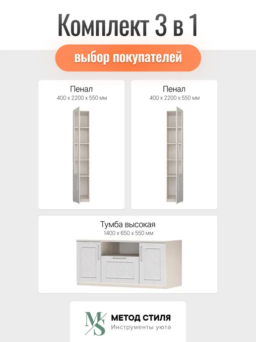 ДИАЛ Стенка в гостиную Аллегро 9 МДФ Сандал белый, бежевый, фото 2