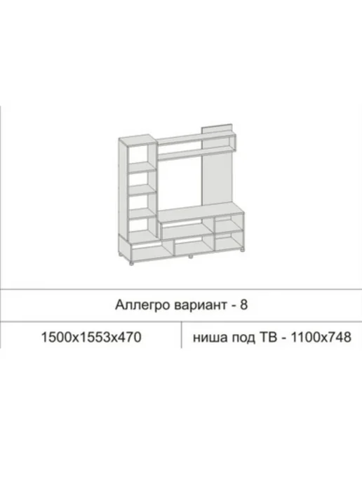 ДИАЛ Стенка в гостиную Аллегро Ясень тёмный Ясень светлый, в упаковке 65 кг, темный, фото 2