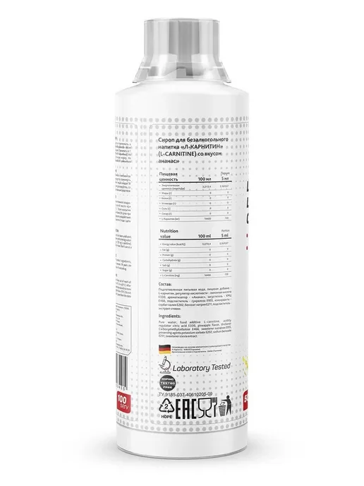 Be Steel Nutrition L карнитин жидкий для похудения спортивный жиросжигатель, 500 мл, фото 3