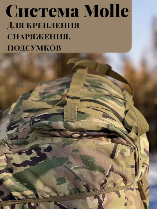 Bigfoot Tactical Рюкзак тактический каркасный 120 литров, вариант, фото 3