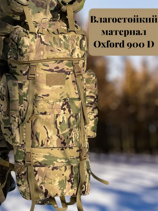 Bigfoot Tactical Рюкзак тактический каркасный 120 литров, вариант, фото 7