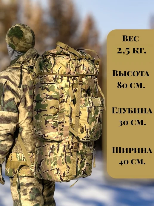 Bigfoot Tactical Рюкзак тактический каркасный 120 литров, вариант, фото 8