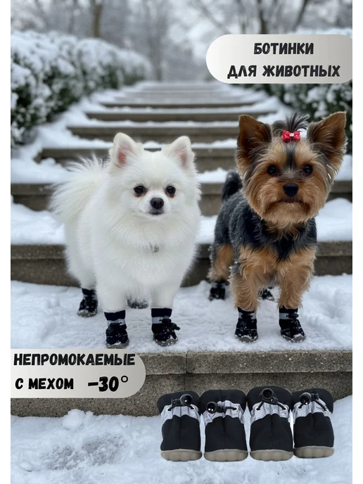 AGET*ZOO Непромокаемая зимняя обувь для собак с мехом, черный, фото 2
