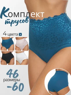 Трусы набор высокие слипы кружевные La vita innamorata 299378637 купить за 703 ₽ в интернет-магазине Wildberries
