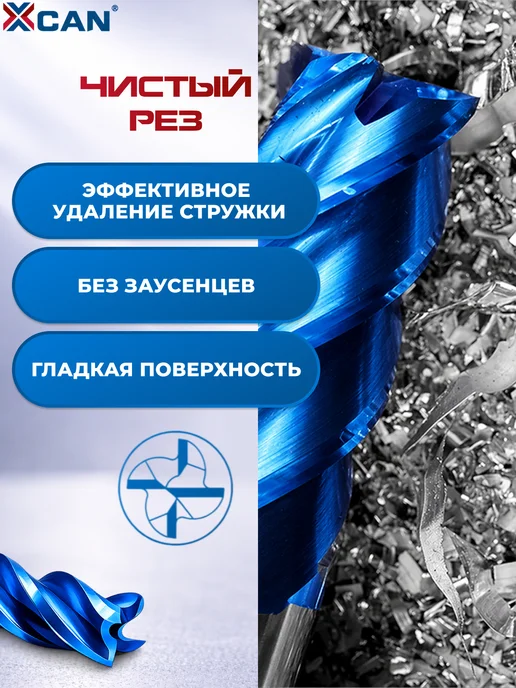 XCAN Фреза концевая спиральная HSS 6 мм для чпу, синий, фото 2
