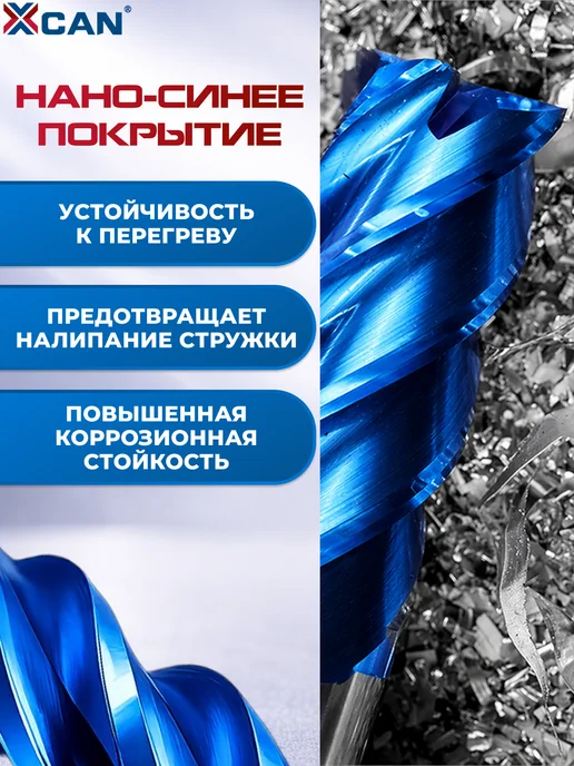 XCAN Фреза концевая спиральная HSS 6 мм для чпу, синий, фото 3