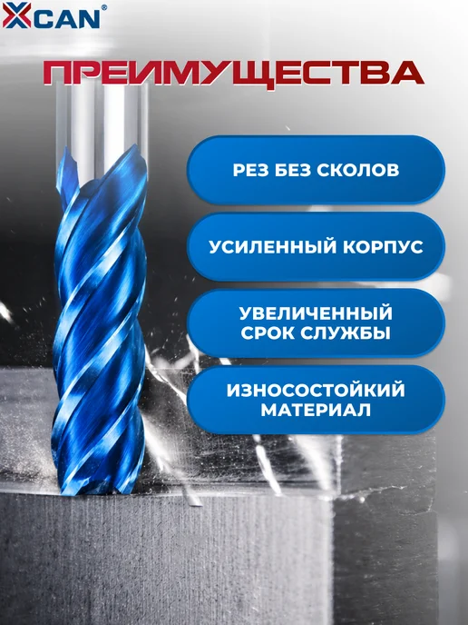XCAN Фреза концевая спиральная HSS 6 мм для чпу, синий, фото 5