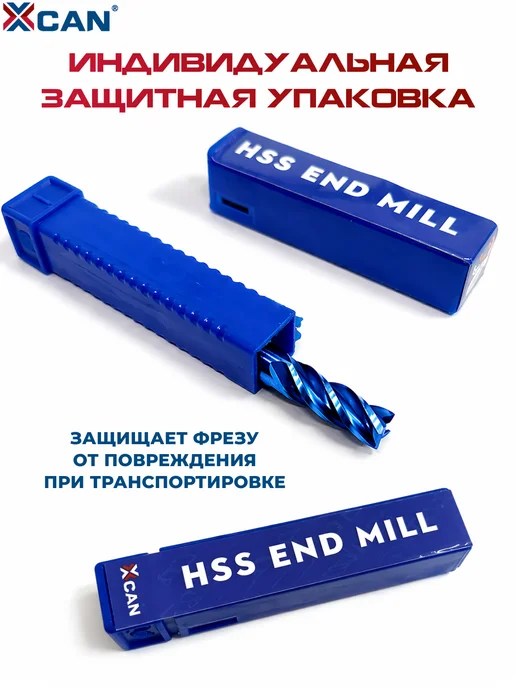 XCAN Фреза концевая спиральная HSS 6 мм для чпу, синий, фото 6
