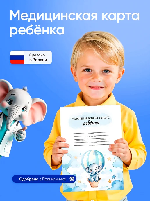 Супер Детки Медицинская карта ребенка в садик в поликлинику большая А4, вариант, фото 2