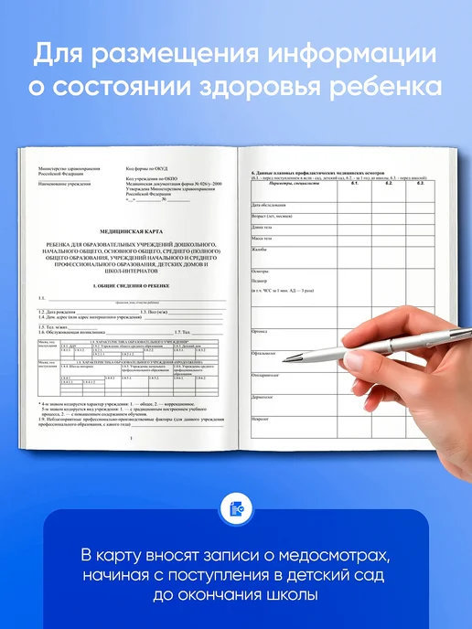 Супер Детки Медицинская карта ребенка в садик в поликлинику большая А4, вариант, фото 4